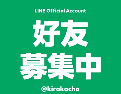 追蹤 Kirakacha 去啦！官方LINE@