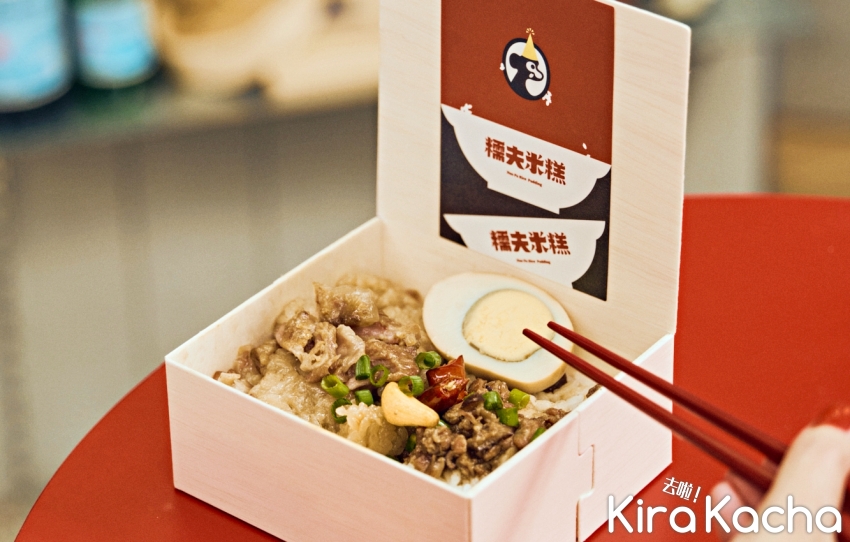 A STAND台南糯夫米糕/KiraKacha去啦！