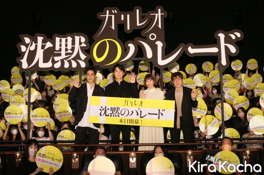 破案天才伽利略：沉默的遊行 / KiraKacha去啦！