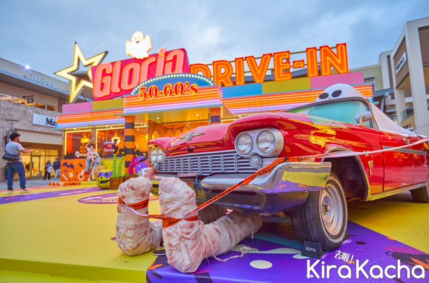 華泰名品城萬聖餓鬼餐廳 /KiraKacha 去啦！ 