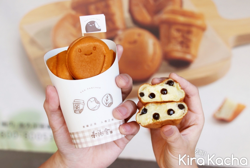 茶湯會/KiraKacha 去啦！