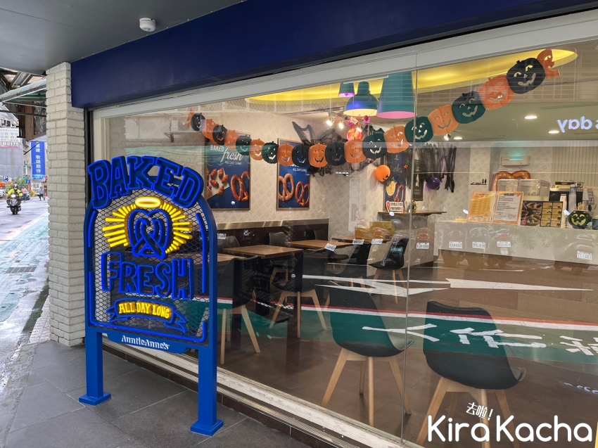 Auntie Anne’s「手指安緹棒」萬聖派對必拍甜點 / KiraKacha 去啦！