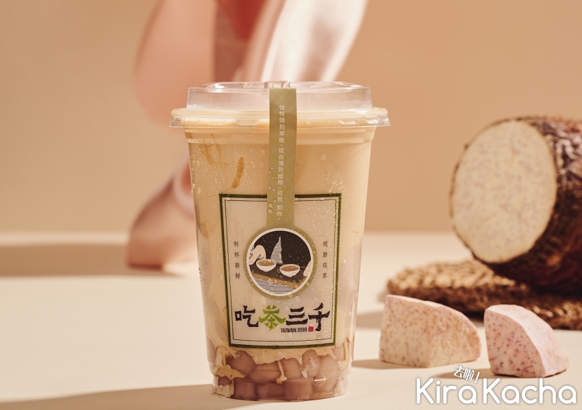 吃茶三千 / KiraKacha 去啦！