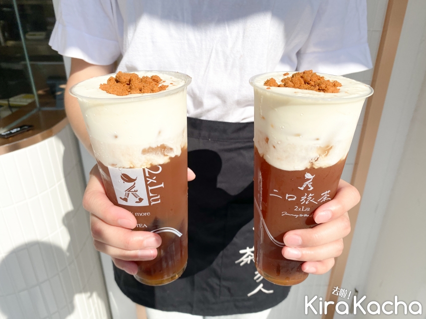 2xLu二口旅茶 / KiraKacha 去啦！