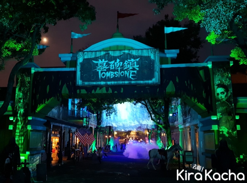六福村墓碑鎮 / KiraKacha 去啦！