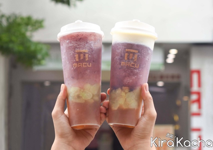 麻古茶坊 巨峰葡萄系列 / KiraKacha去啦！