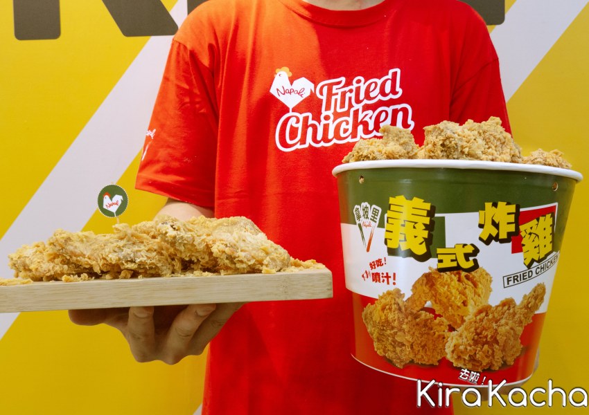 拿坡里炸雞專賣店 雙十節優惠「一公斤炸雞腿桶、送10隻雞翅」 / KiraKacha去啦！