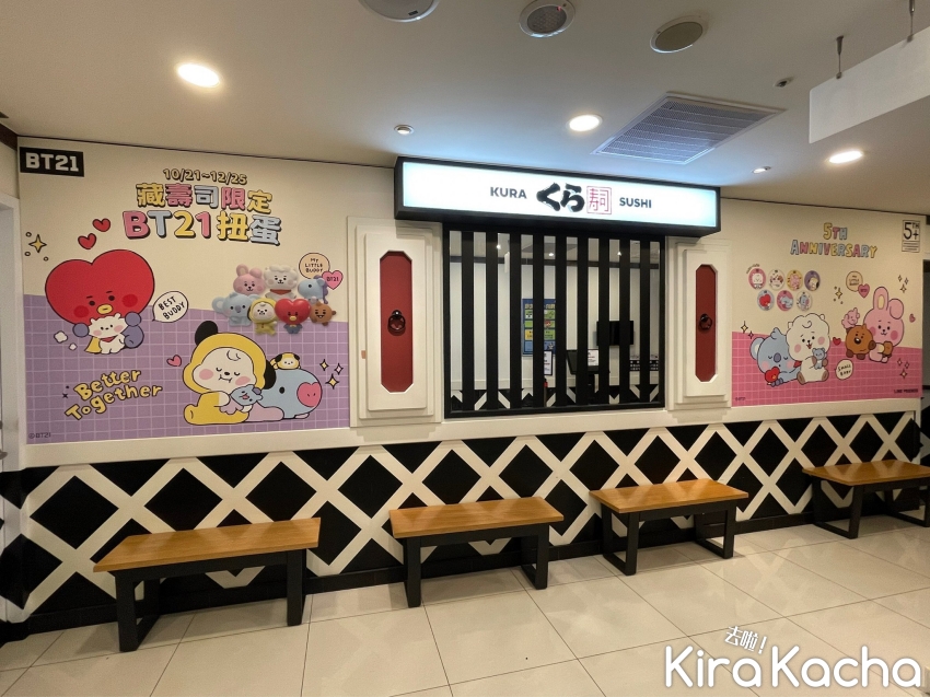 藏壽司BT21/KiraKacha 去啦！