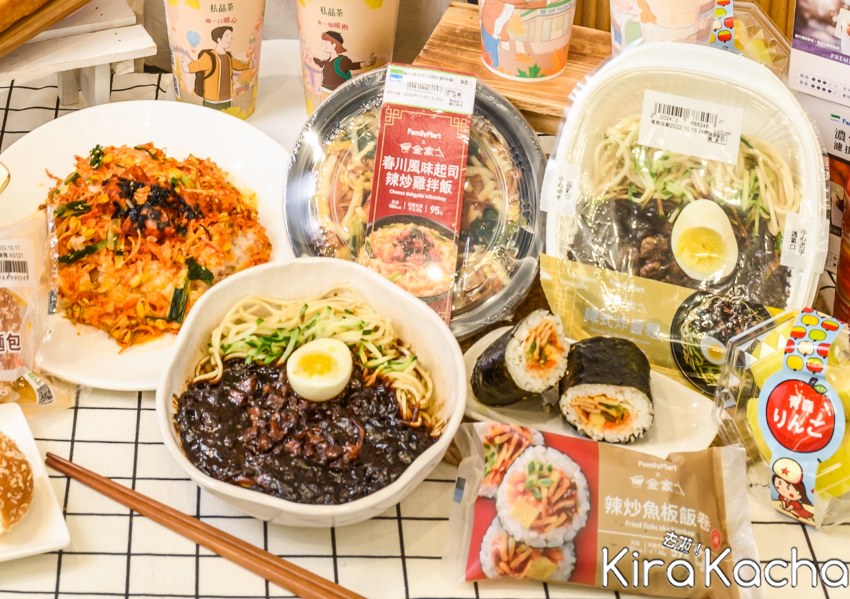 全家、金家ㄟ新品 / KiraKacha去啦！