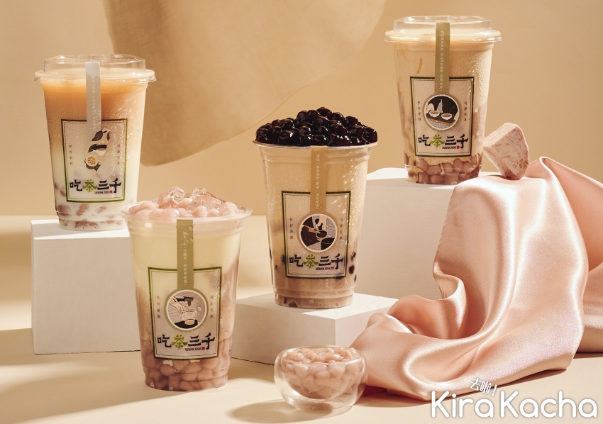 吃茶三千 / KiraKacha 去啦！