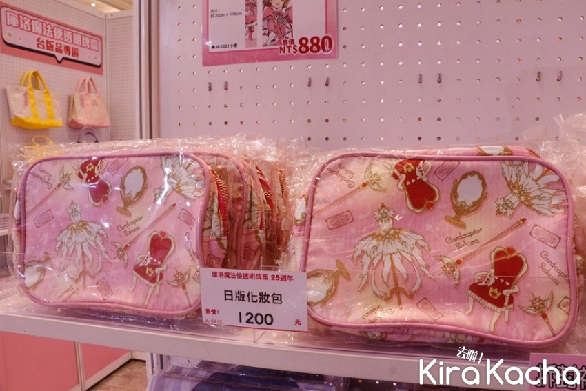 庫洛魔法使動畫播放25年閃耀派對 / KiraKacha 去啦！