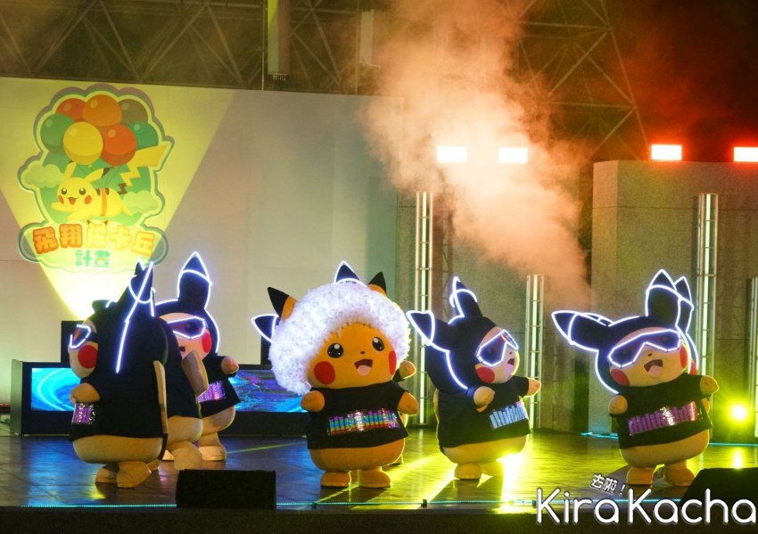大安森林公園「寶可夢皮卡丘夜間秀」/ KiraKacha去啦！