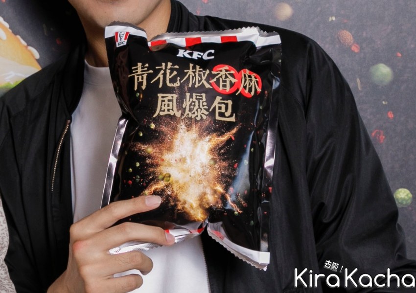 肯德基「雙層青花椒咔啦雞腿堡」/ KiraKacha去啦！