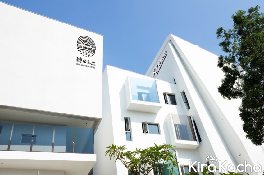 天成文旅-繪日之丘 / KiraKacha 去啦！