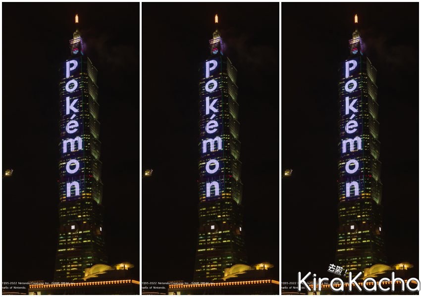 台北寶可夢特別影片Ｘ台北101 / KiraKacha去啦！