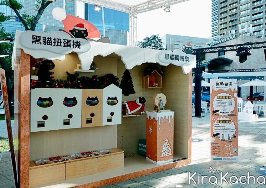 板橋歡樂耶誕城宜得利家居「黑貓樂園薑餅屋」 / KiraKacha去啦！