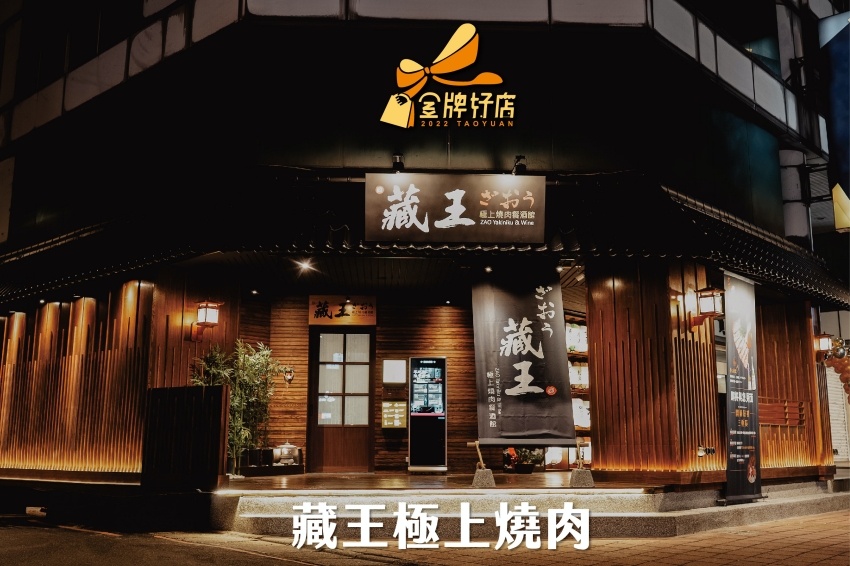 2022桃園金牌好店獲獎店家/KiraKacha 去啦！
