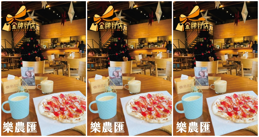 2022桃園金牌好店獲獎店家/KiraKacha 去啦！