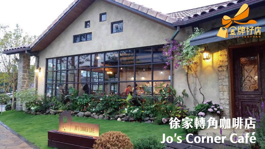 2022桃園金牌好店獲獎店家/KiraKacha 去啦！