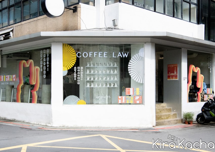 COFFEE LAW / KiraKacha去啦！