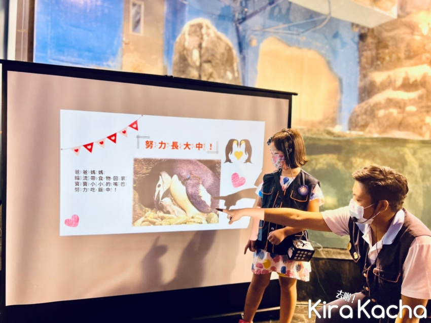 屏東海生館「迷你解說員親子營」/KiraKacha 去啦！