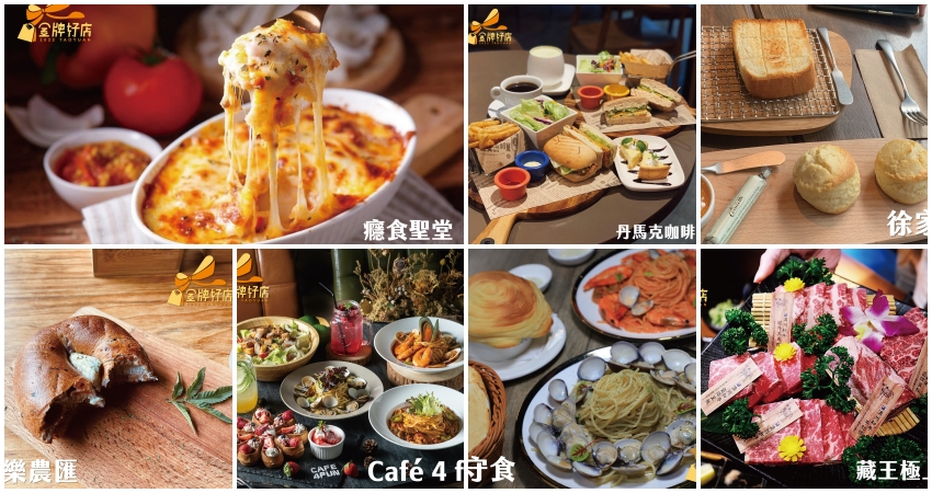 2022桃園金牌好店獲獎店家/KiraKacha 去啦！