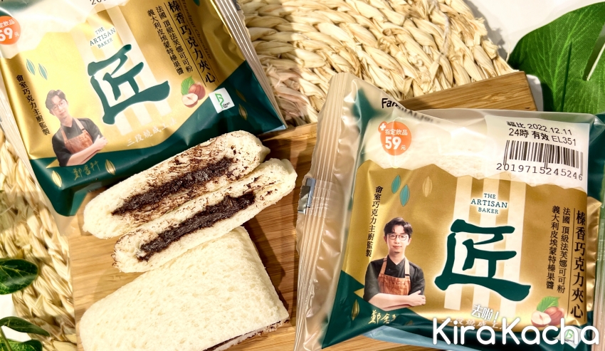 全家濃黑巧克力霜淇淋/KiraKacha 去啦！