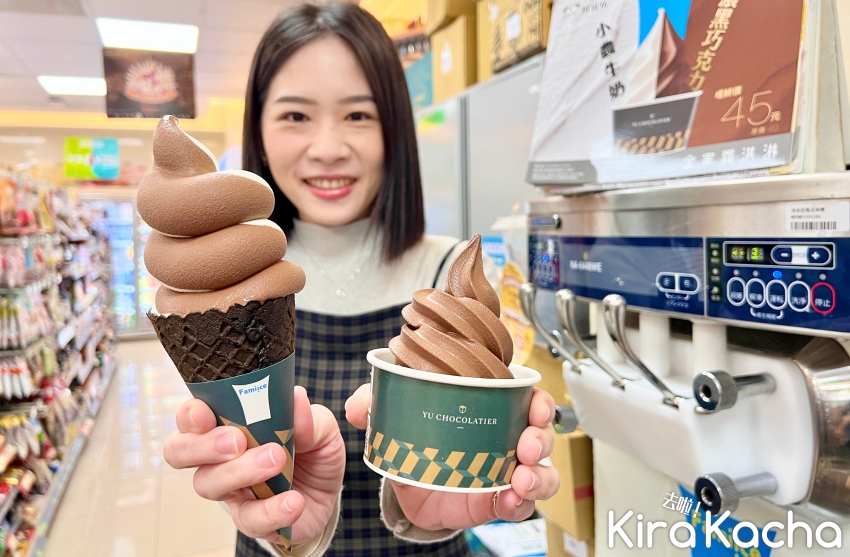 全家濃黑巧克力霜淇淋/KiraKacha 去啦！