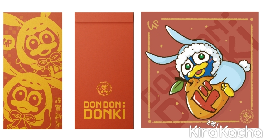 DON DON DONKI/KiraKacha 去啦！