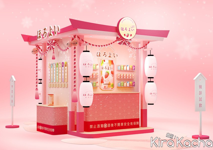 HOROYOI微醉「雪戀草莓」/ KiraKacha去啦！