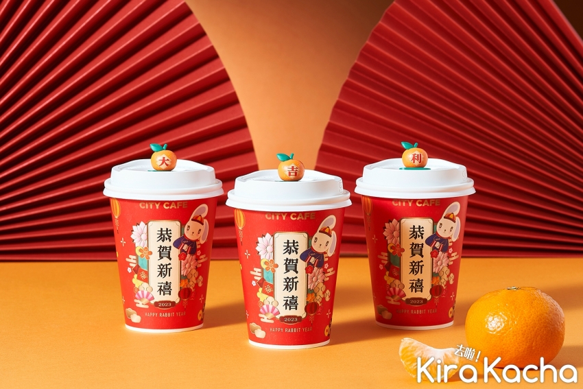 7-ELEVEN大吉大利柑橘風味拿鐵/KiraKacha 去啦！