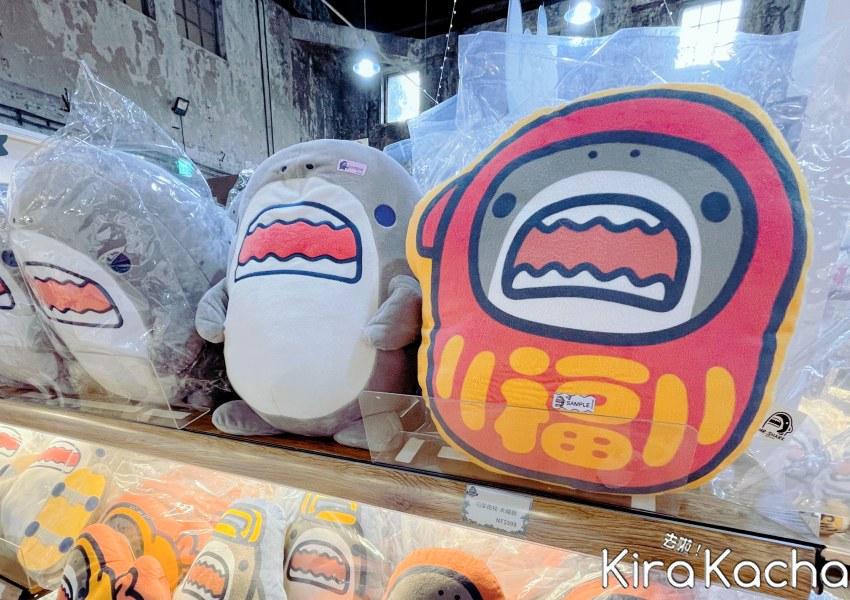 鯊魚先生快閃店-台北華山旗艦限定場/ KiraKacha去啦！