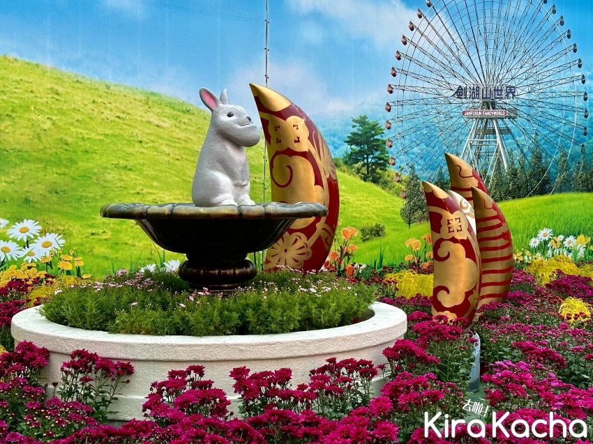 劍湖山世界戽斗星球/KiraKacha 去啦！