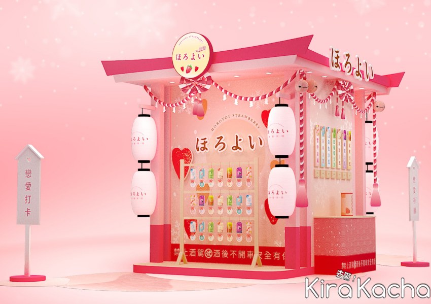 HOROYOI微醉「雪戀草莓」/ KiraKacha去啦！