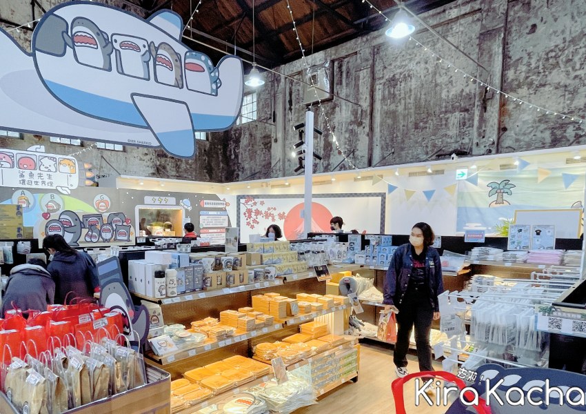 鯊魚先生快閃店-台北華山旗艦限定場/ KiraKacha去啦！