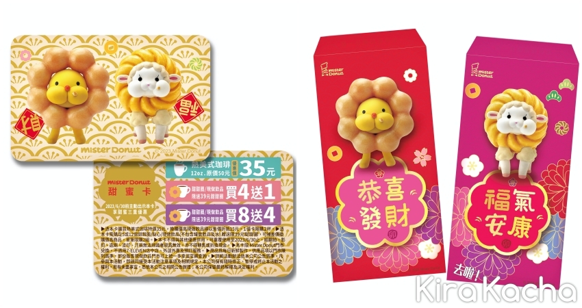 Mister Donut  統一多拿滋/KiraKacha 去啦！