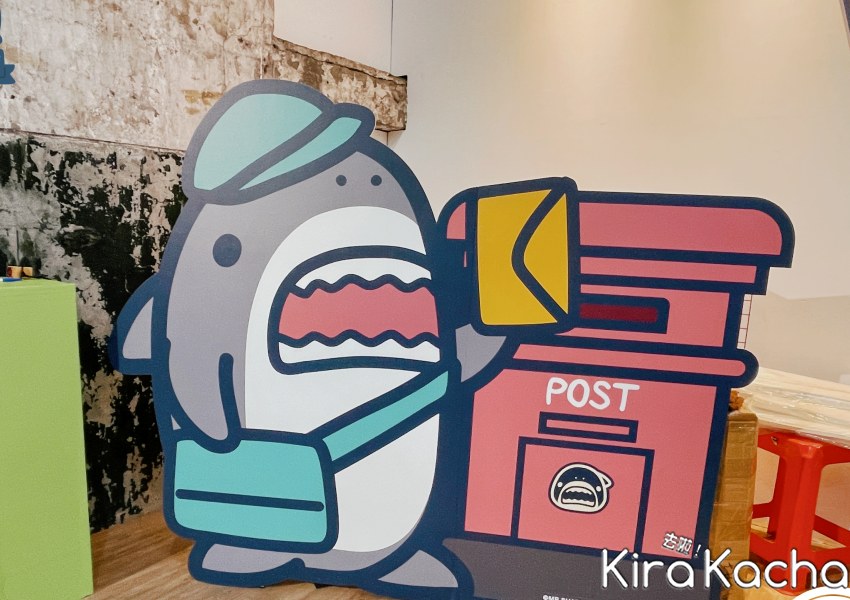 鯊魚先生快閃店-台北華山旗艦限定場/ KiraKacha去啦！
