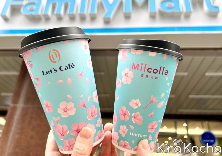 全家膠原蛋白拿鐵「Let’s Café蜜露膠原拿鐵」/ KiraKacha去啦！