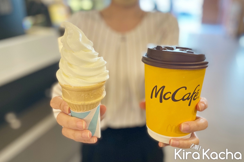 麥當勞買一送一/KiraKacha 去啦！