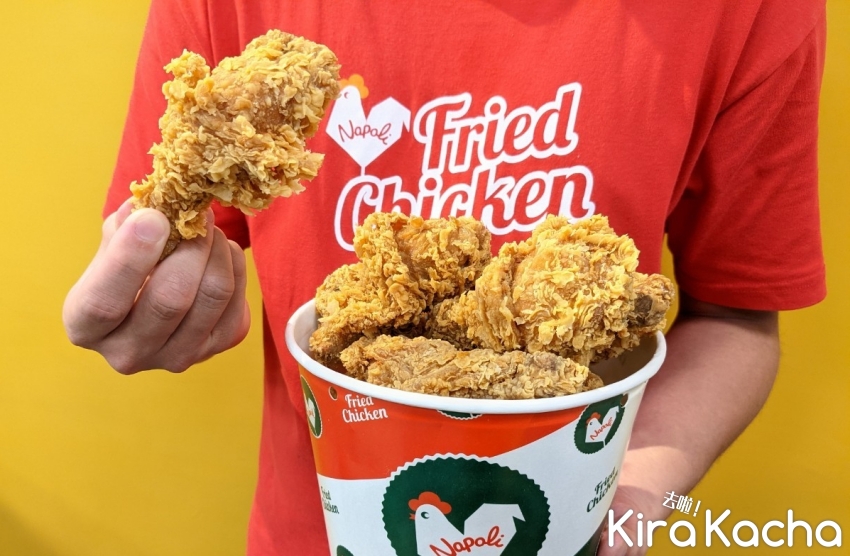 拿坡里炸雞專賣店 雞腿二重奏/KiraKacha 去啦！