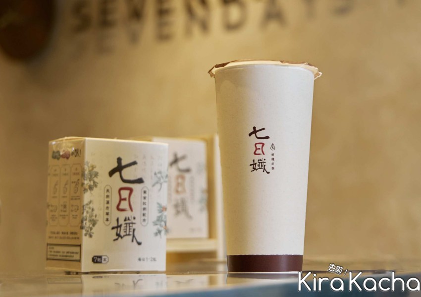 七日孅 鮮孅好茶/ KiraKacha去啦！