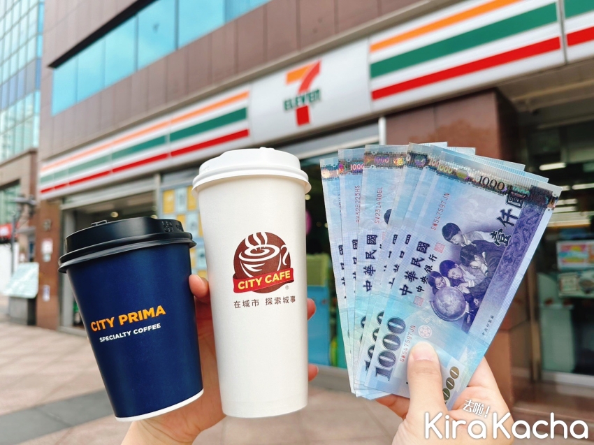 7-ELEVEN普發6000元領取優惠/KiraKacha 去啦！挖掘美食