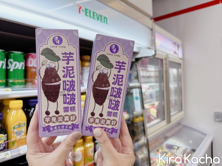 7-ELEVEN「芋酷同行」新品推薦 /KiraKacha 去啦！挖掘美食