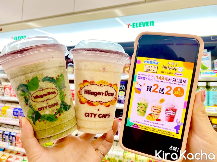 7-ELEVEN補班日優惠活動/KiraKacha 去啦！挖掘美食