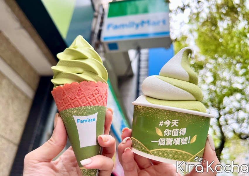 全家優惠/ KiraKacha去啦！
