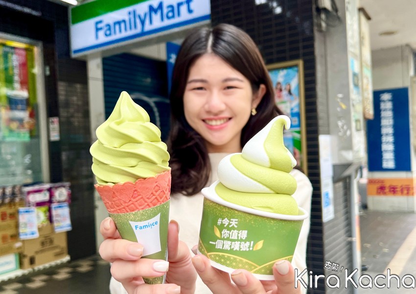 全家優惠/ KiraKacha去啦！