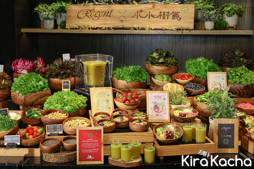 台北晶華酒店 米其林綠星早餐吃到飽/KiraKacha 去啦！挖掘美食