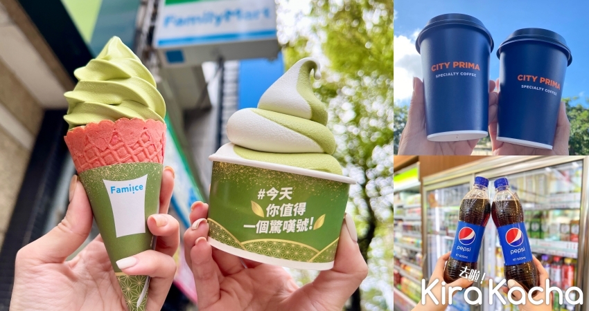 中華隊贏球超商優惠/KiraKacha 去啦！挖掘美食