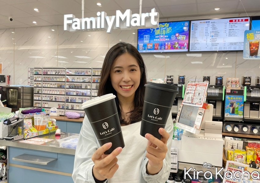 全家優惠/ KiraKacha去啦！