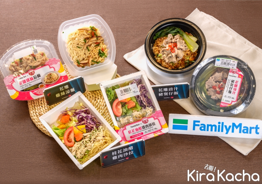 全家X台酒聯名鮮食/KiraKacha 去啦！挖掘美食